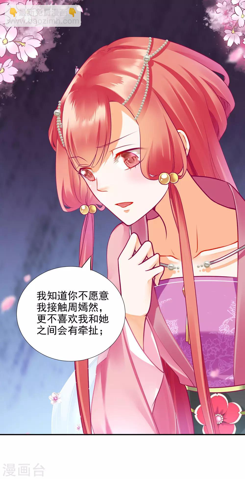 第75话 又被他的皮相蛊惑了35