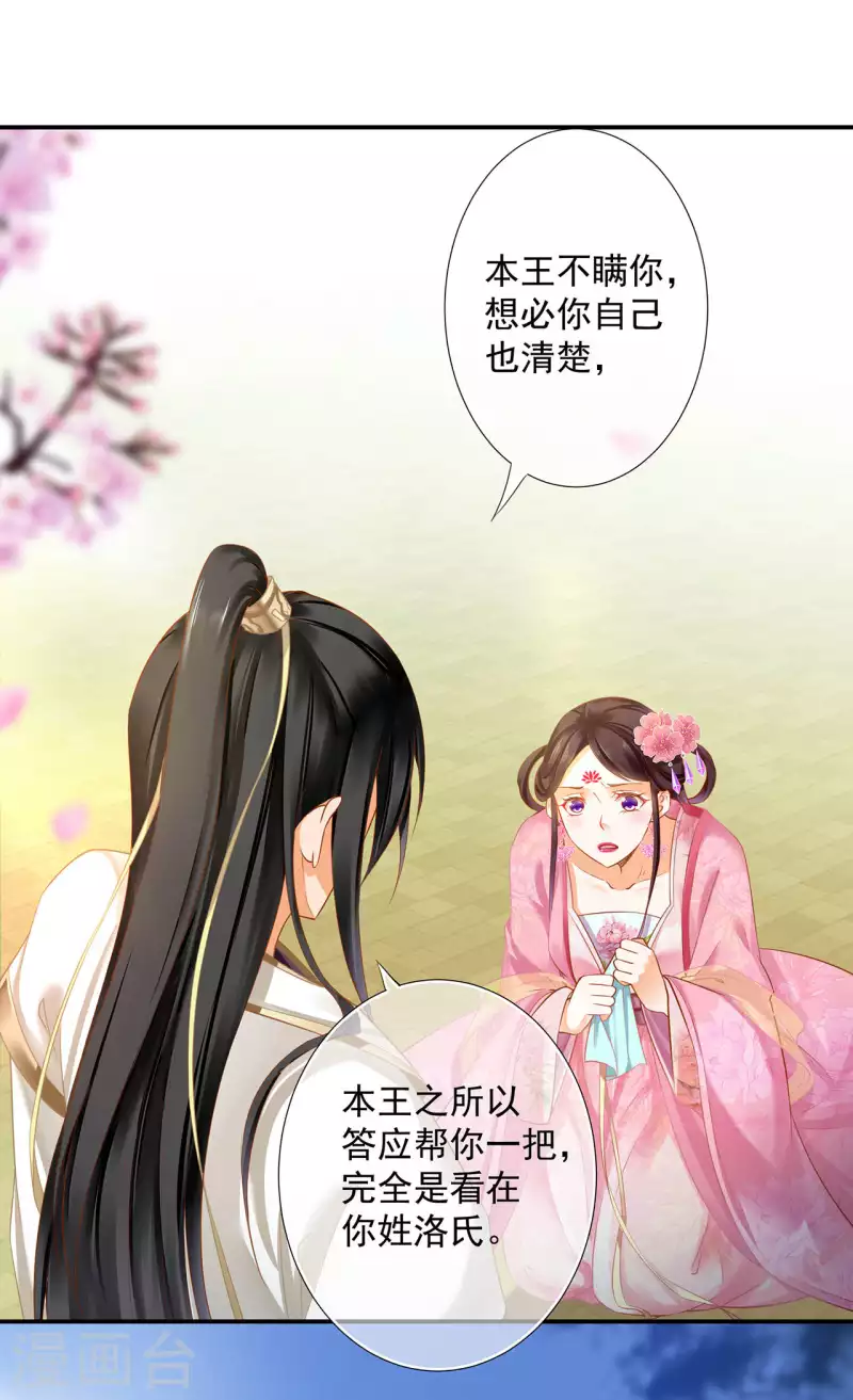 第260话13