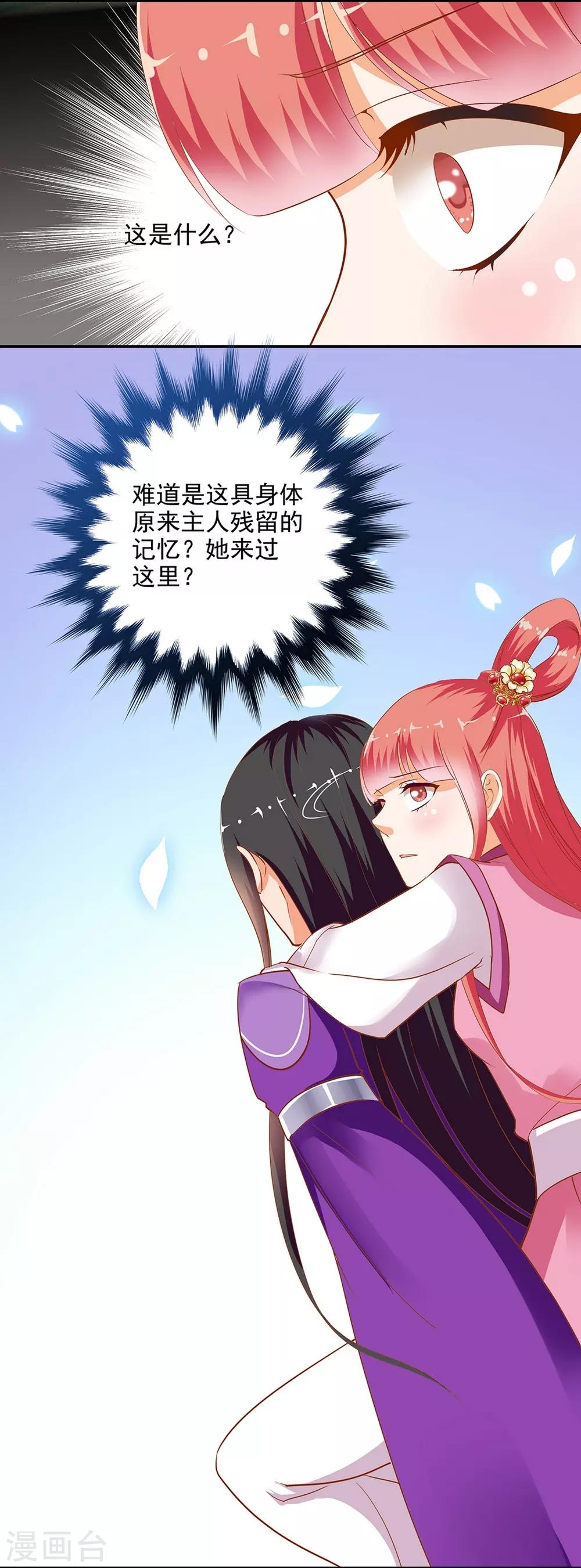 第1话 来呀来呀，互相伤害37
