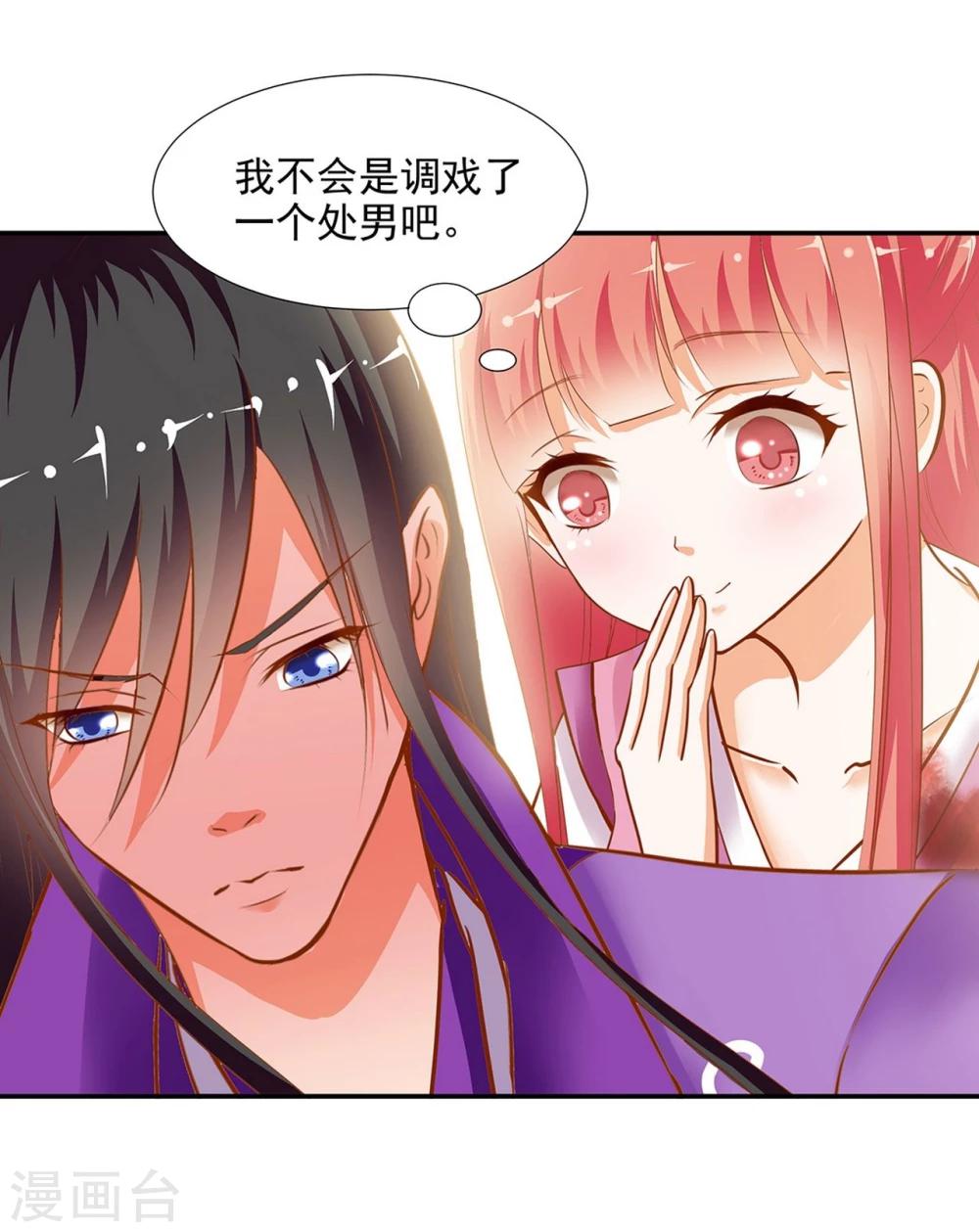 第2话 奸……奸尸？！3