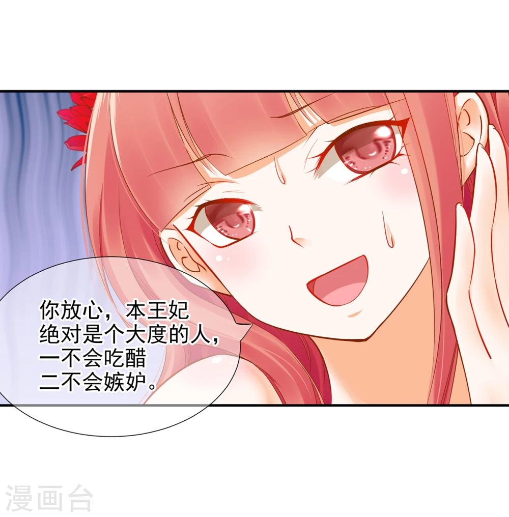 第15话 磨人的小妖精9