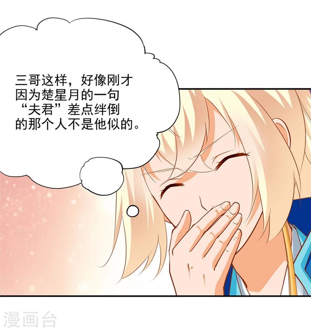 第9话 神秘而古老的家族1