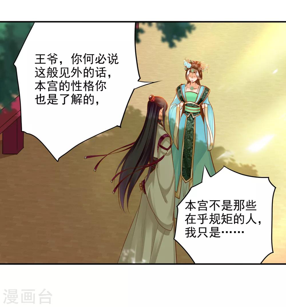 第61话 离我的女人远一点20