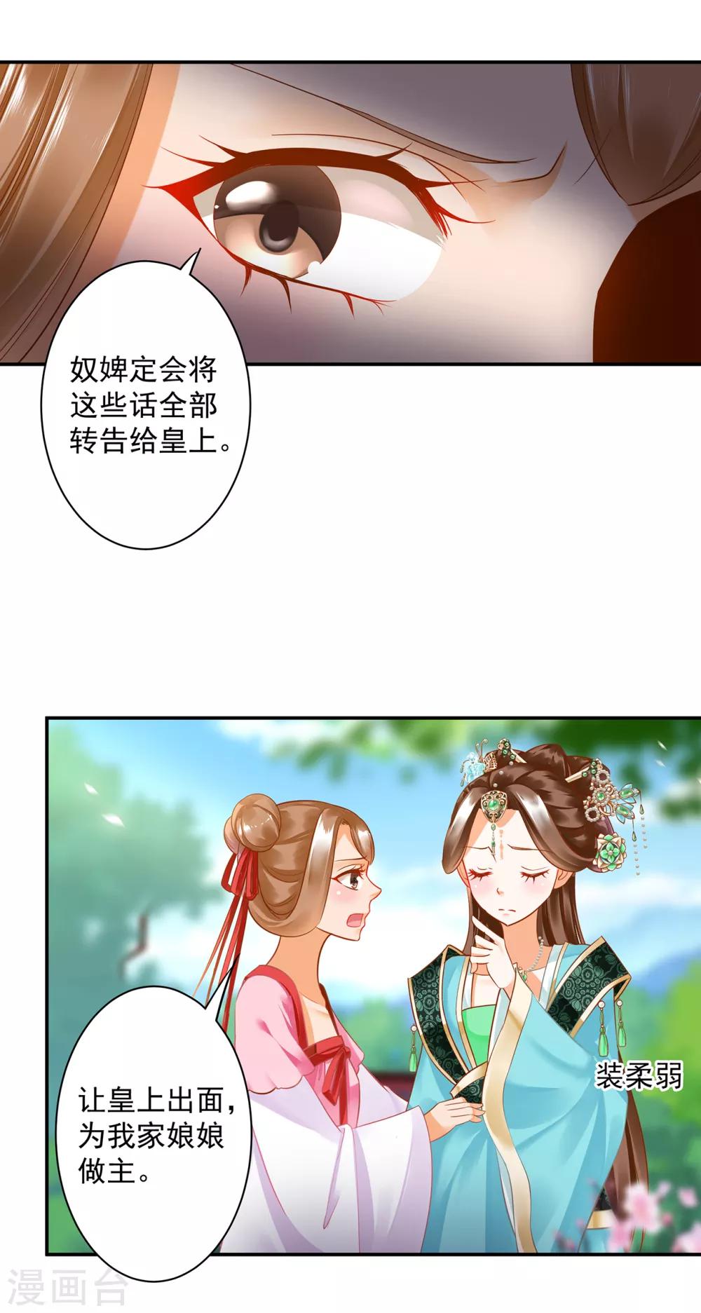 第137话 除了表白真心不敢，其他都敢13