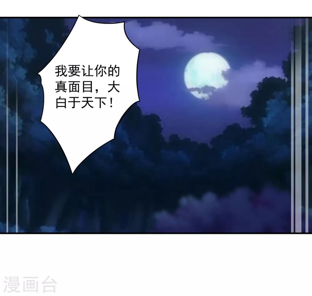 第114话 逃离魔爪21