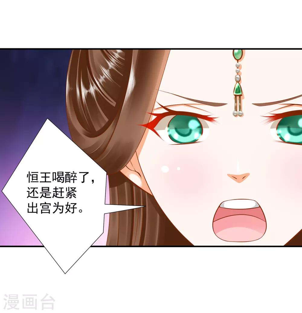 第86话 瘟神上门27