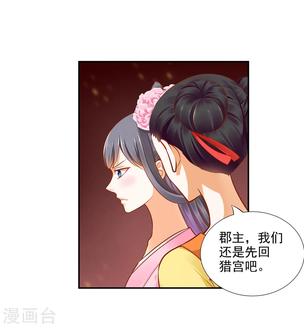 第38话 我是你的主人吗？39