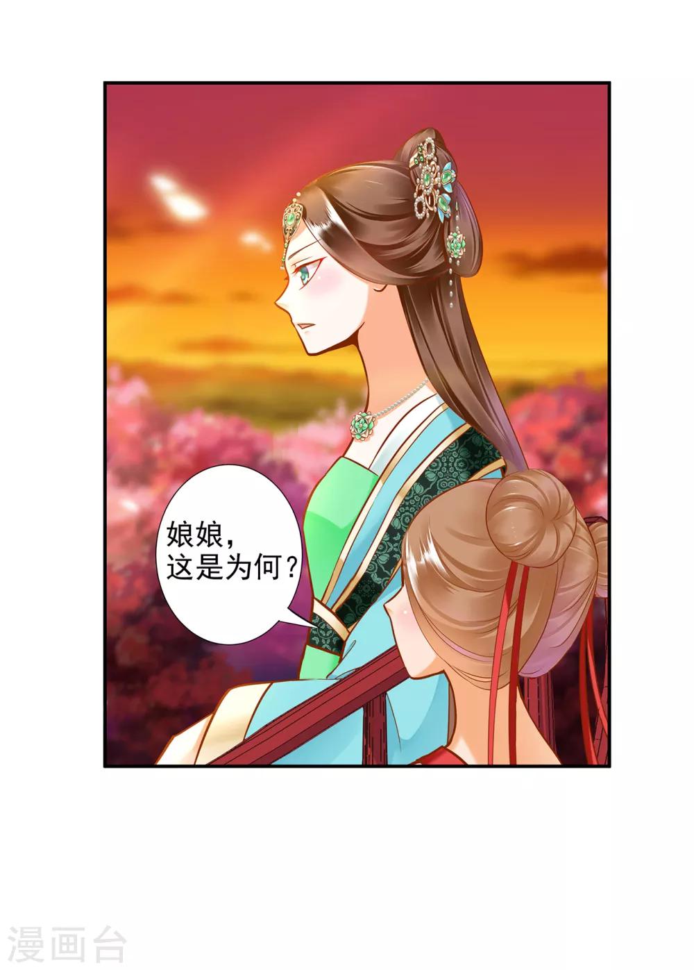 第55话 放不下的人30