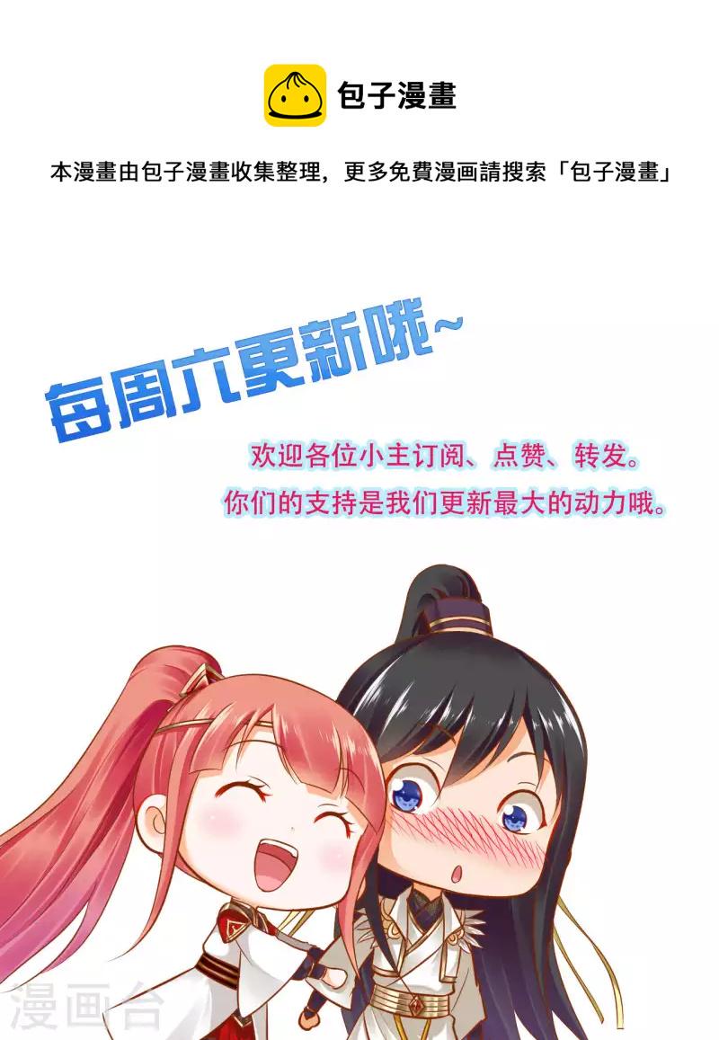 第259话31