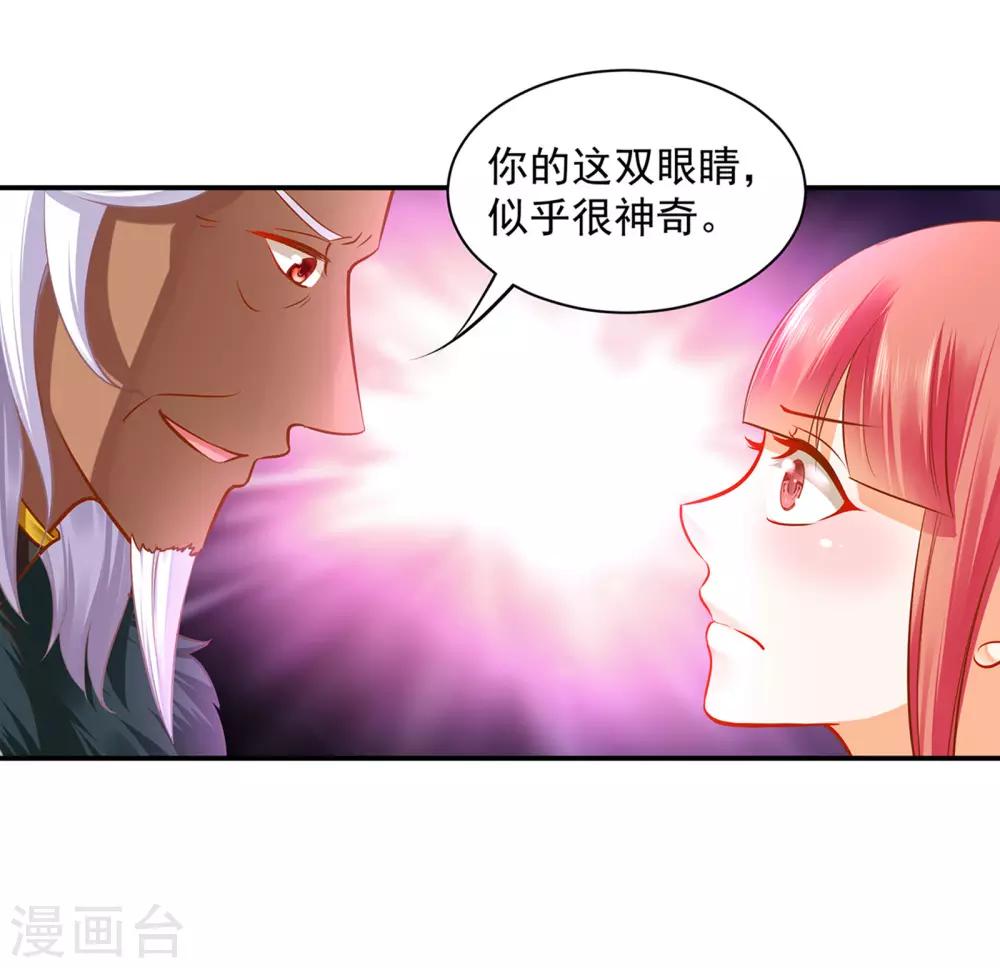 第106话 丑陋的老怪物37