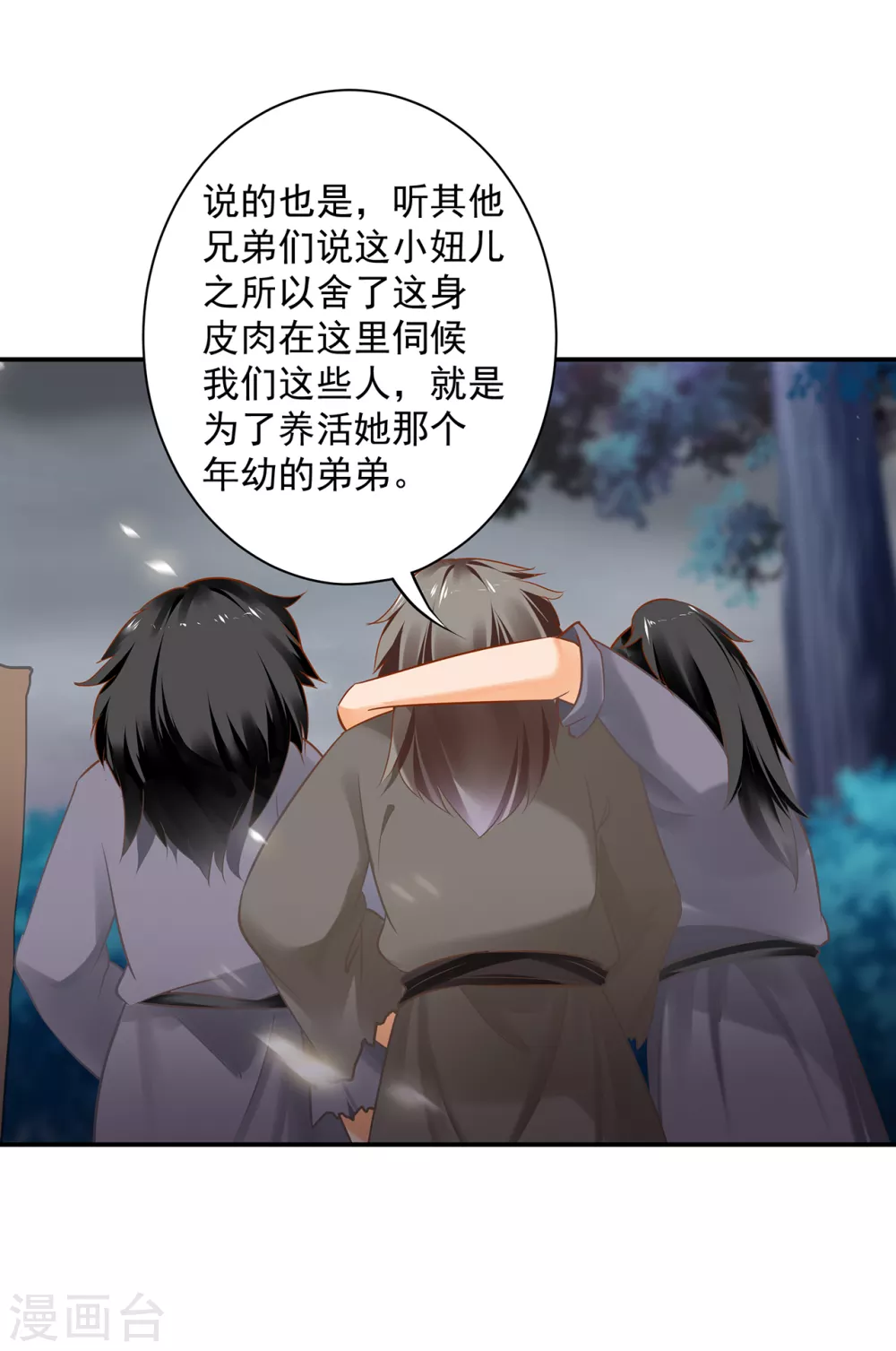 第225话 她的秘密24