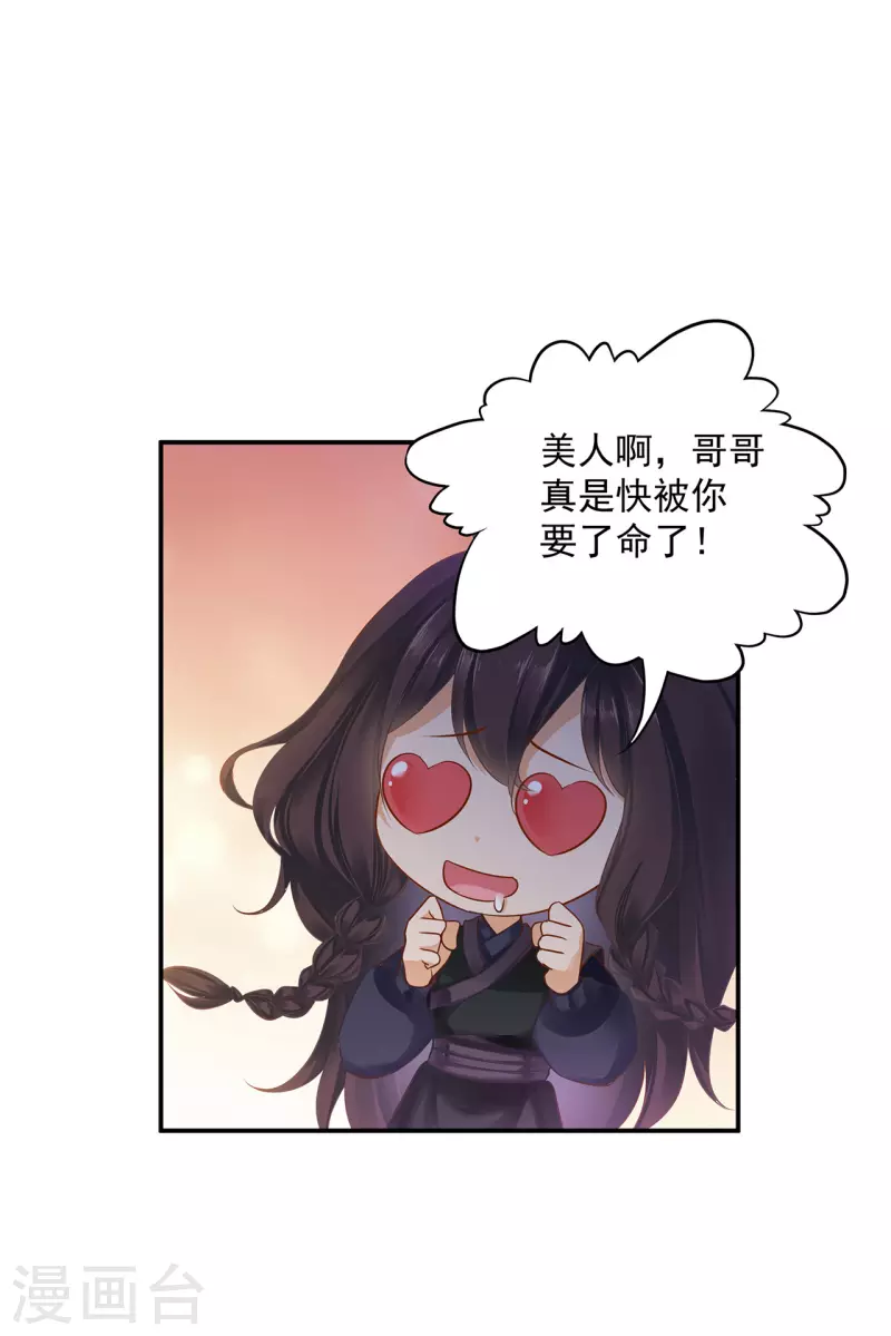 第249话12