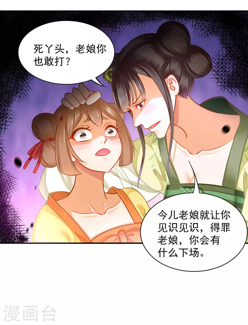 第258话23