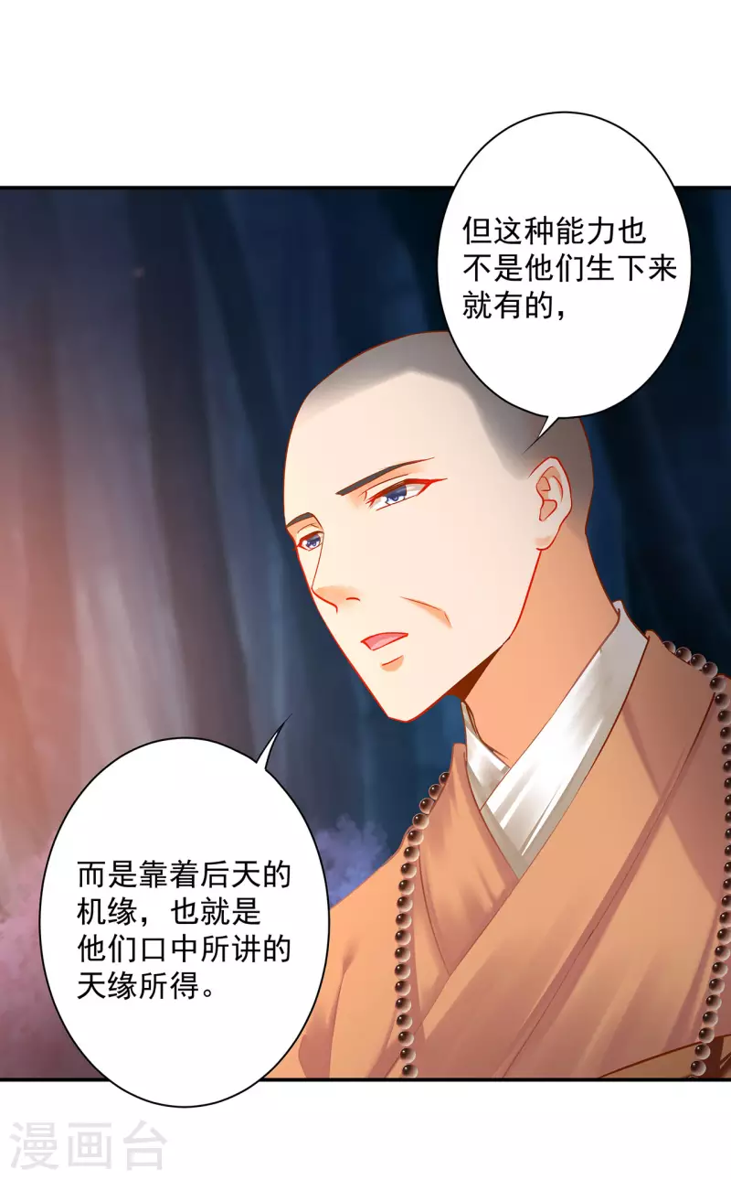 第244话 师父送给徒弟的礼物2