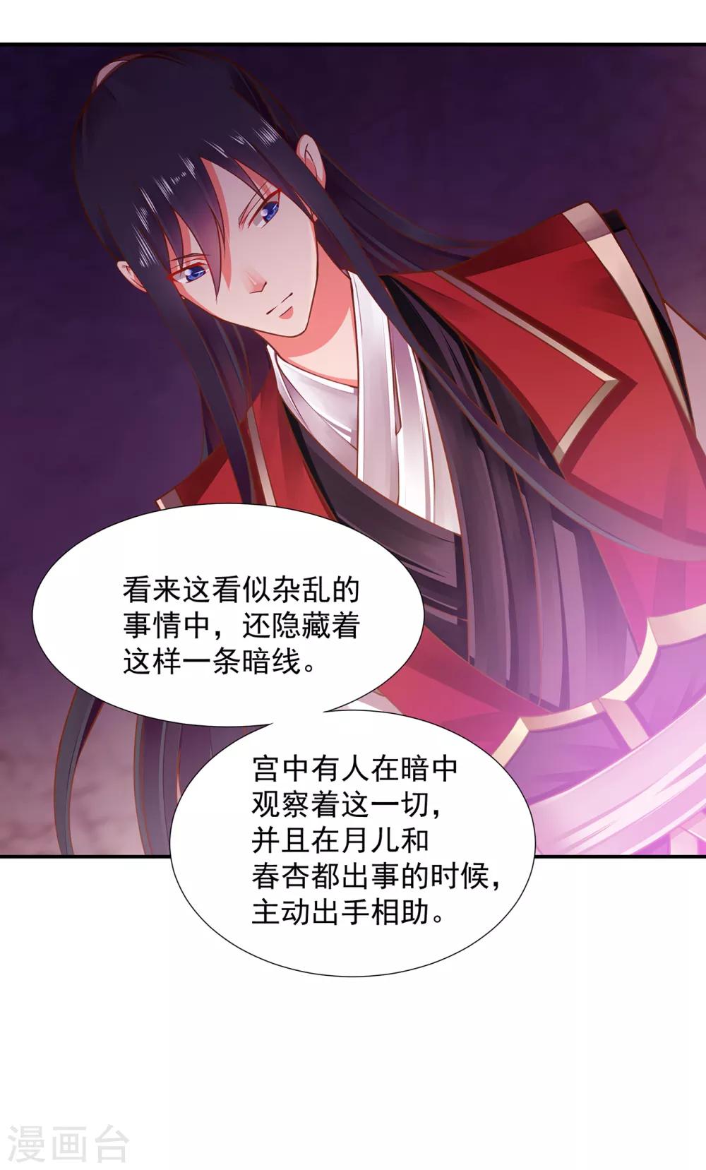 第84话 三哥，我错了32