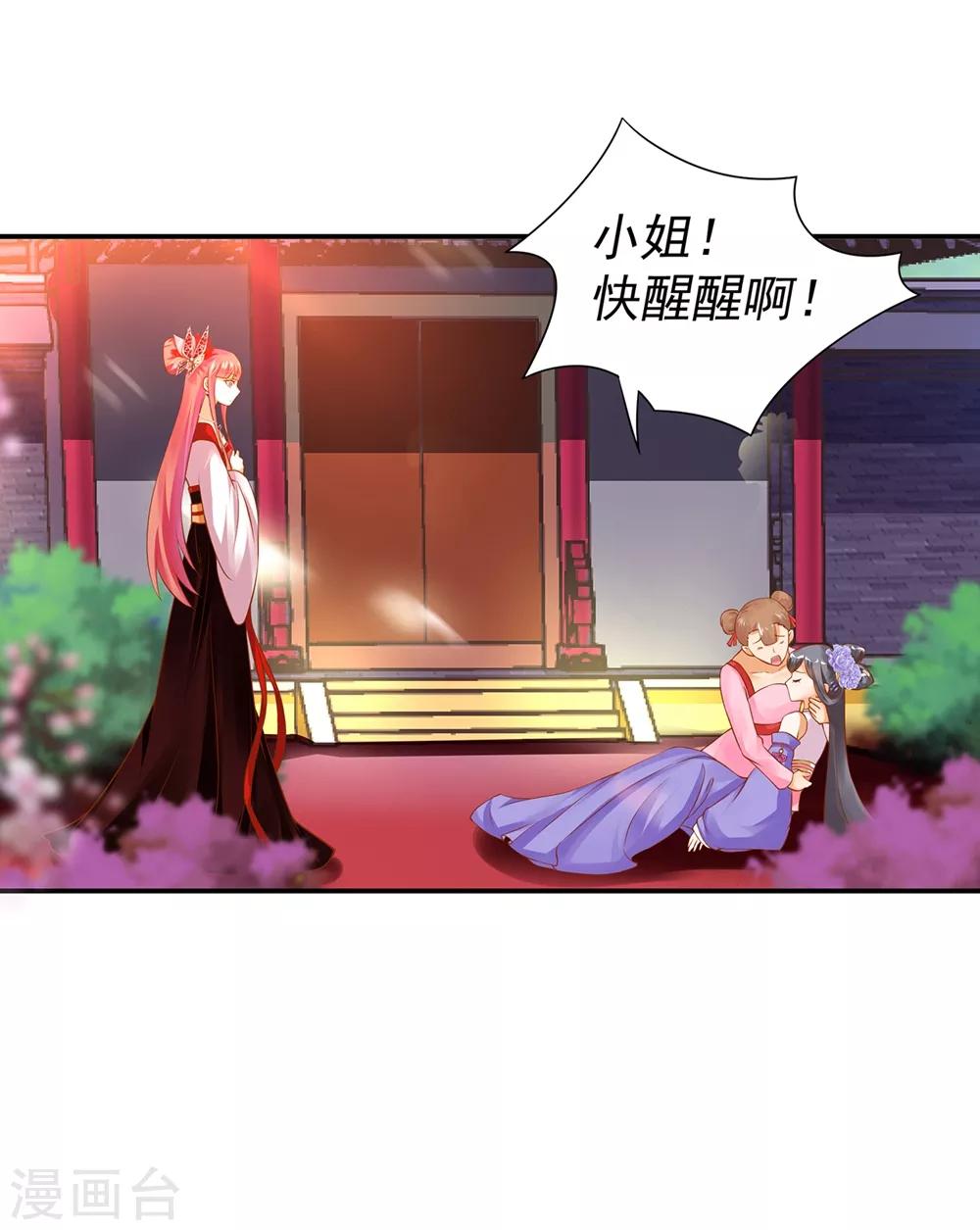 第143话 吓晕了18