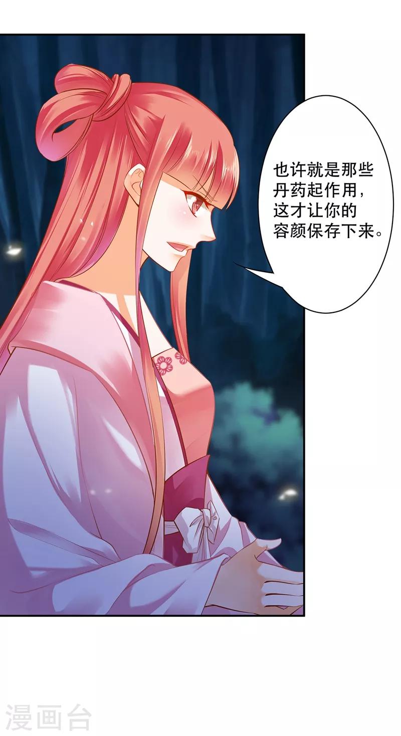 第118话 不到最后一刻绝不出现的救援队16