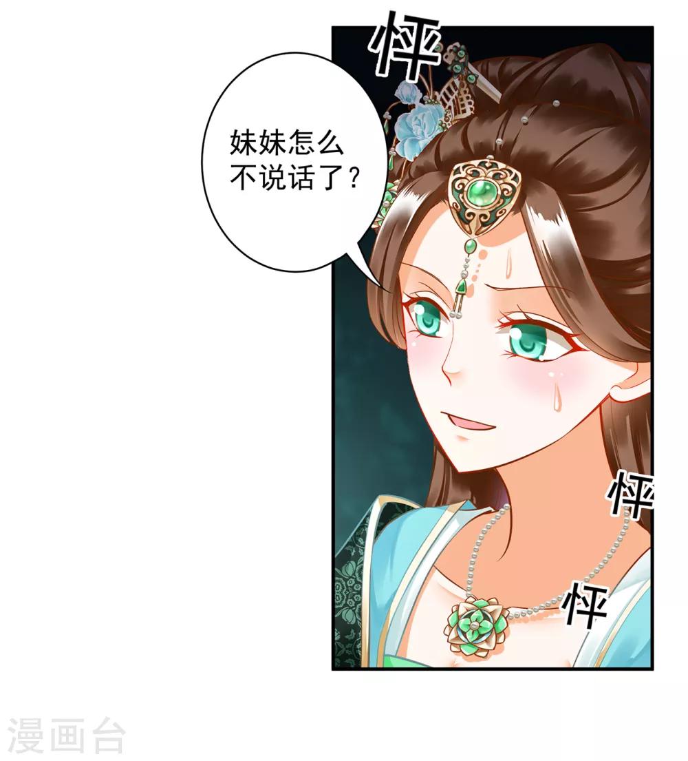 第137话 除了表白真心不敢，其他都敢3