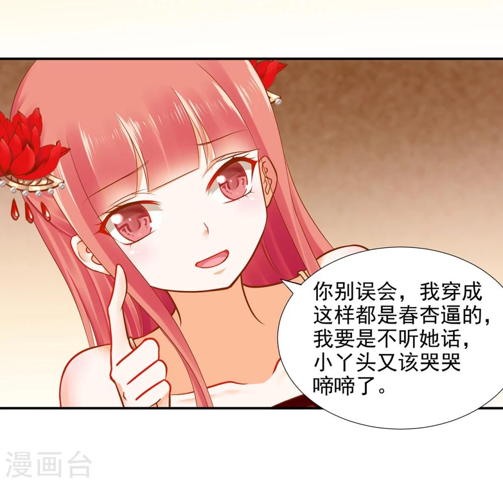 第15话 磨人的小妖精34