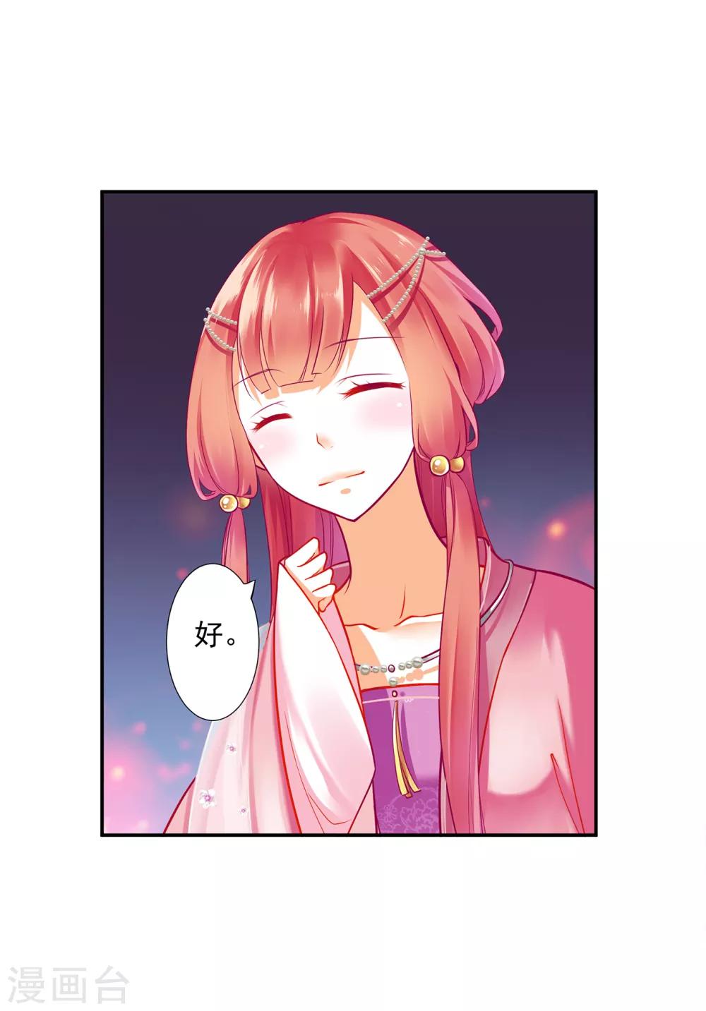 第71话 想娶三嫂？8