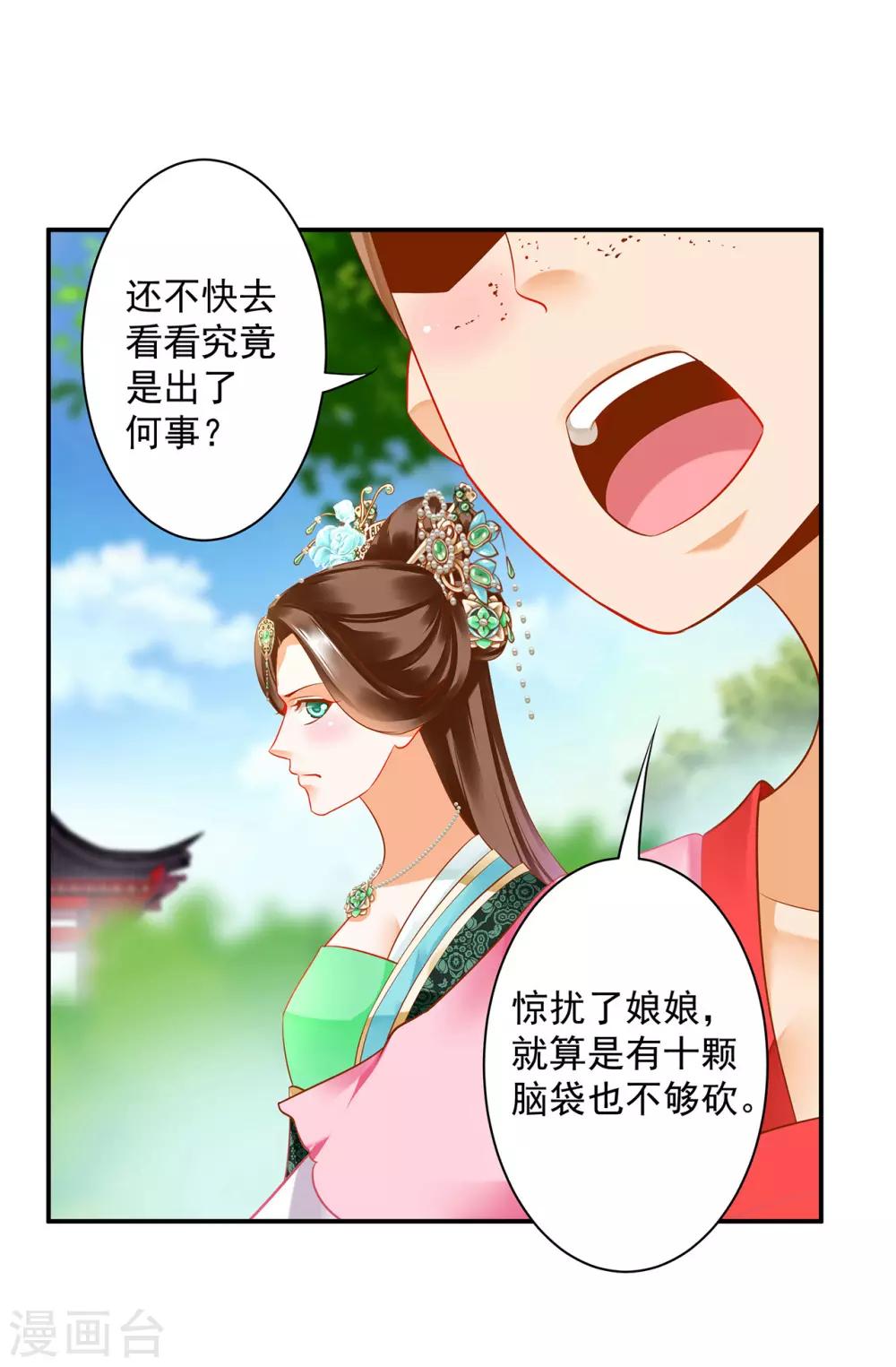 第168话 梦娥之死9