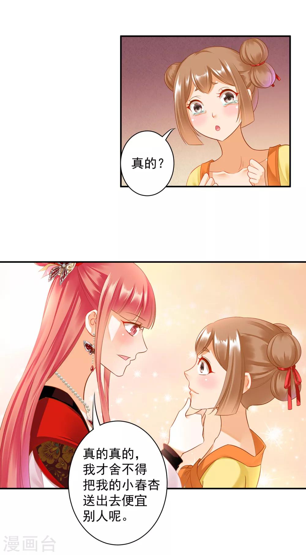 第135话 又又又一次被坚定的心19