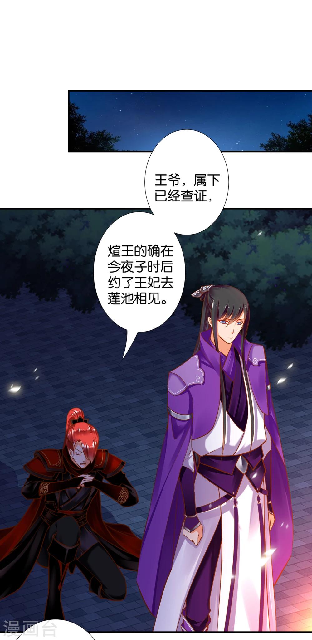 第46话 爷又被绿了？32