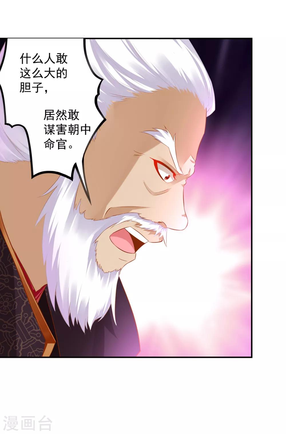 第186话 求助上门24