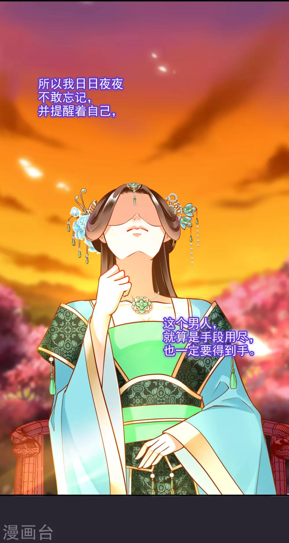 第56话 你爹的小老婆20