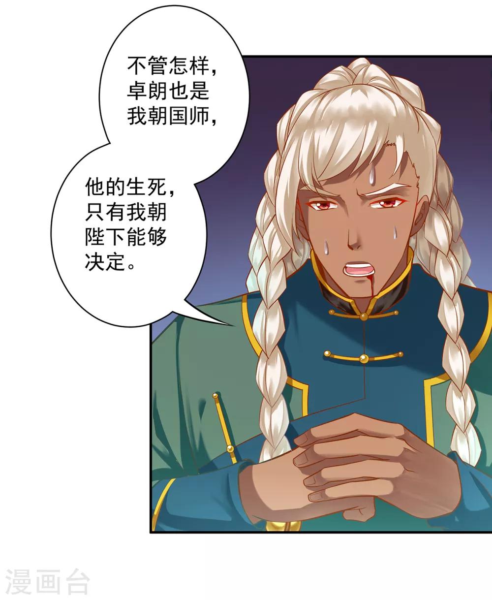 第119话 丧心病狂的人12