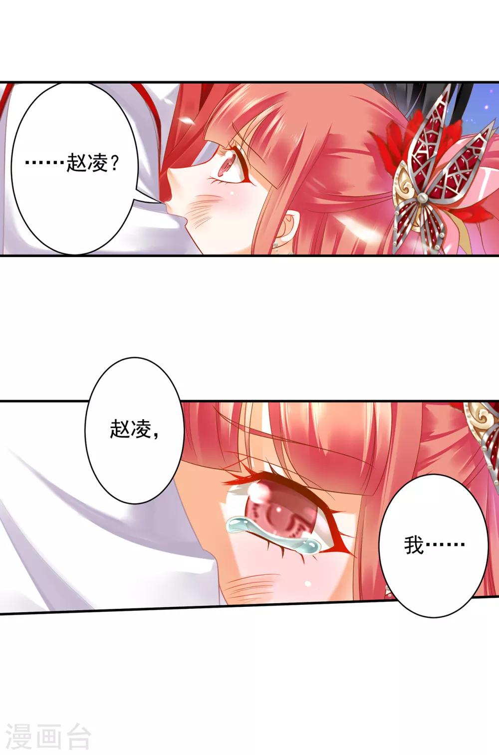 第149话 我都知道了8