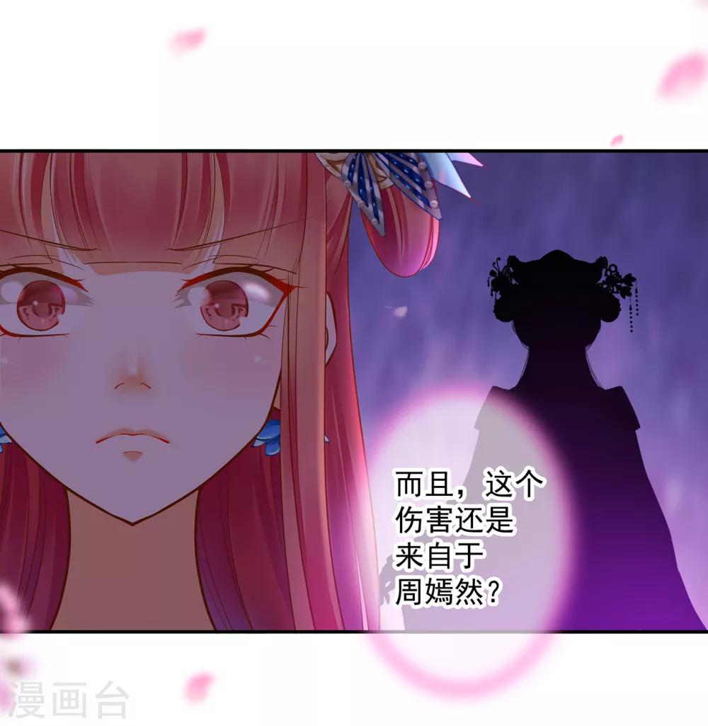 第59话 真相是什么？23