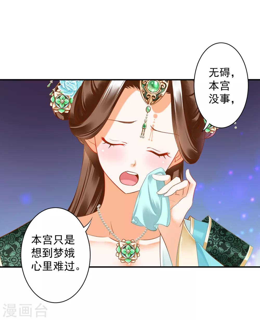 第170话 周嫣然的惊喜10