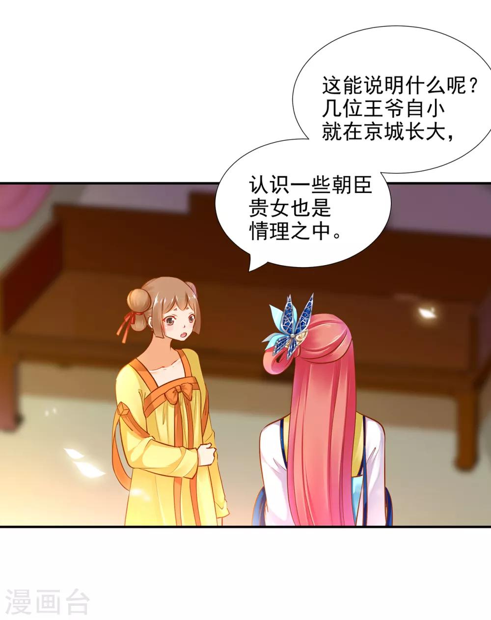 第55话 放不下的人2