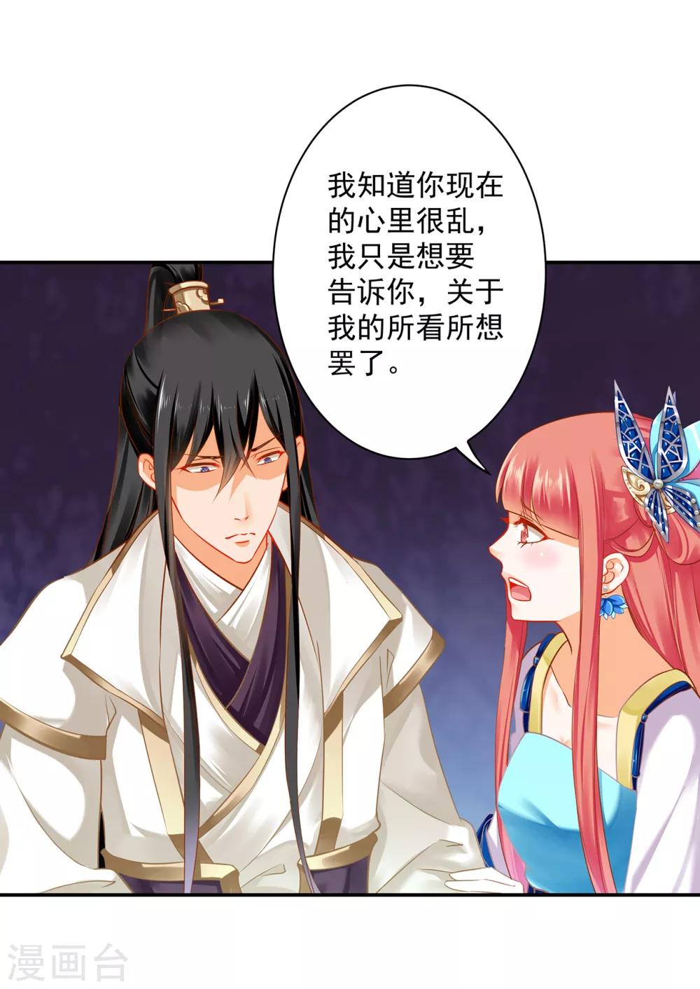第207话 被要求生娃10