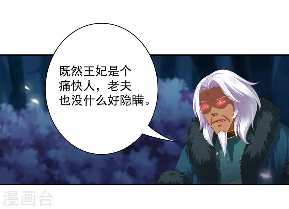 第116话 一言不合就下毒8