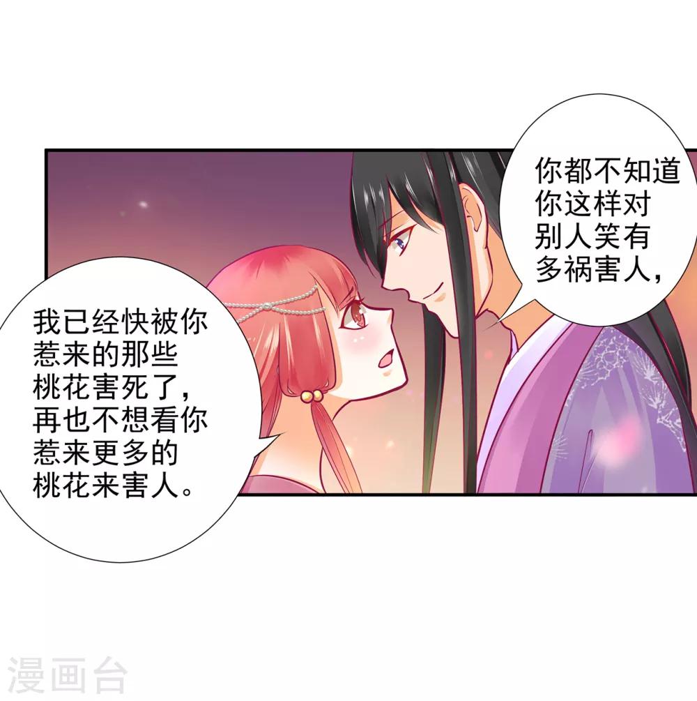 第75话 又被他的皮相蛊惑了24