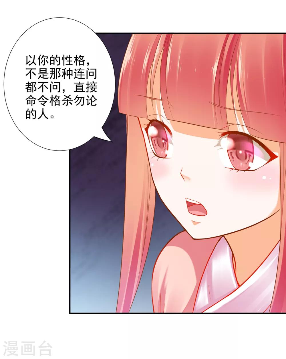 第66话 蓝颜祸水12