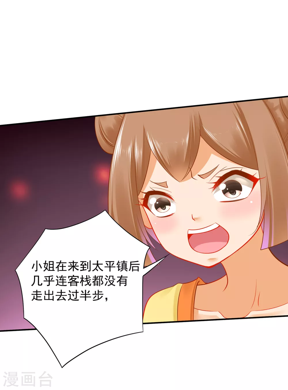 第231话 云霄持剑留人2