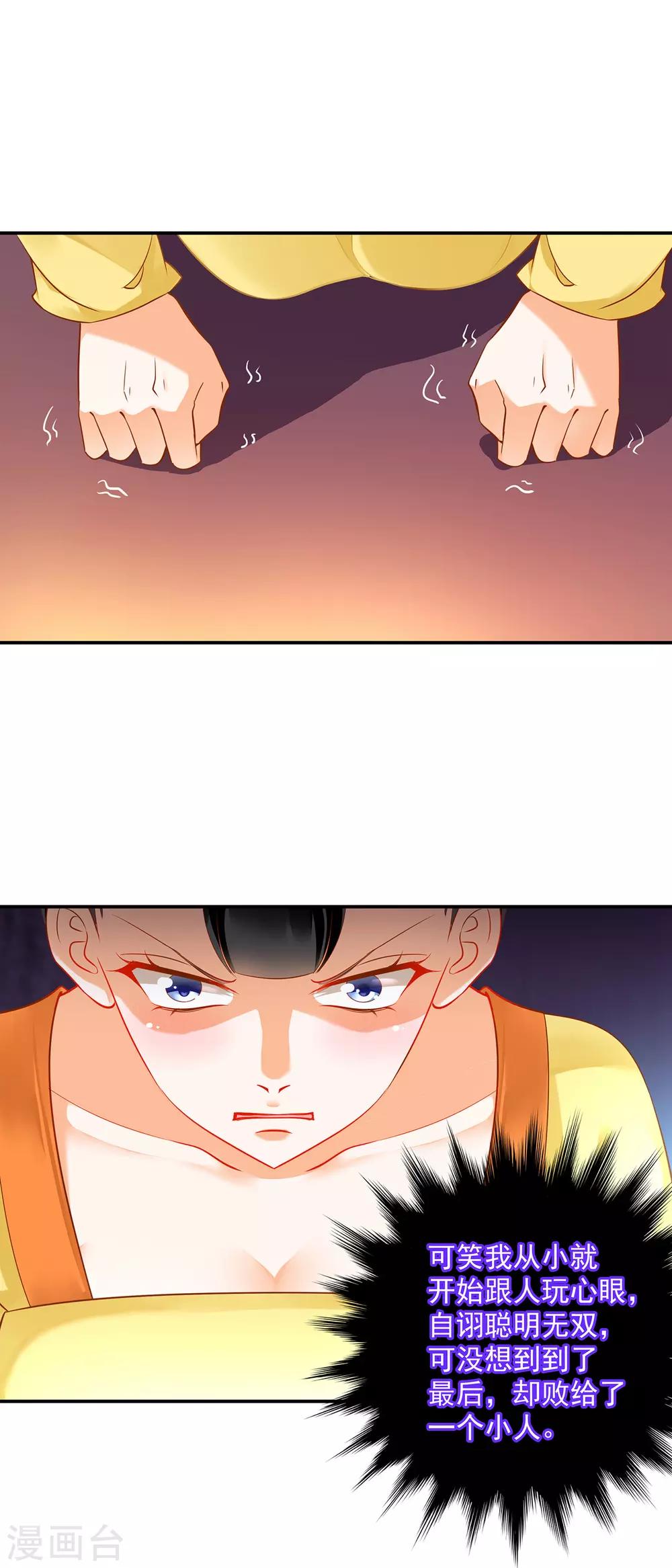 第167话 背主之奴16