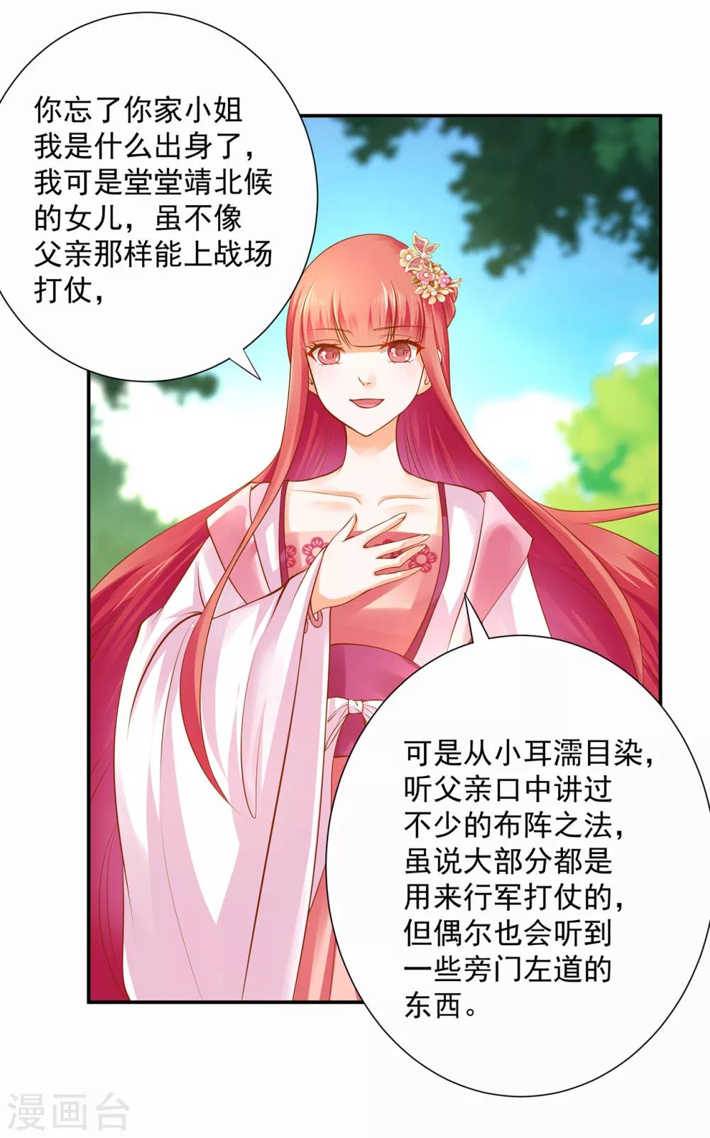 第100话 “鬼林”深处1