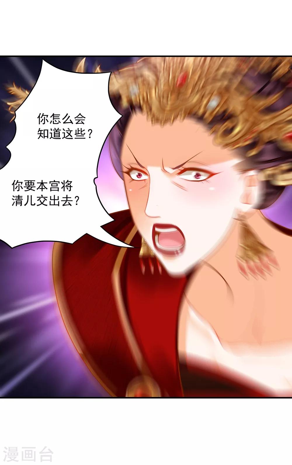 第146话 谁最重要29