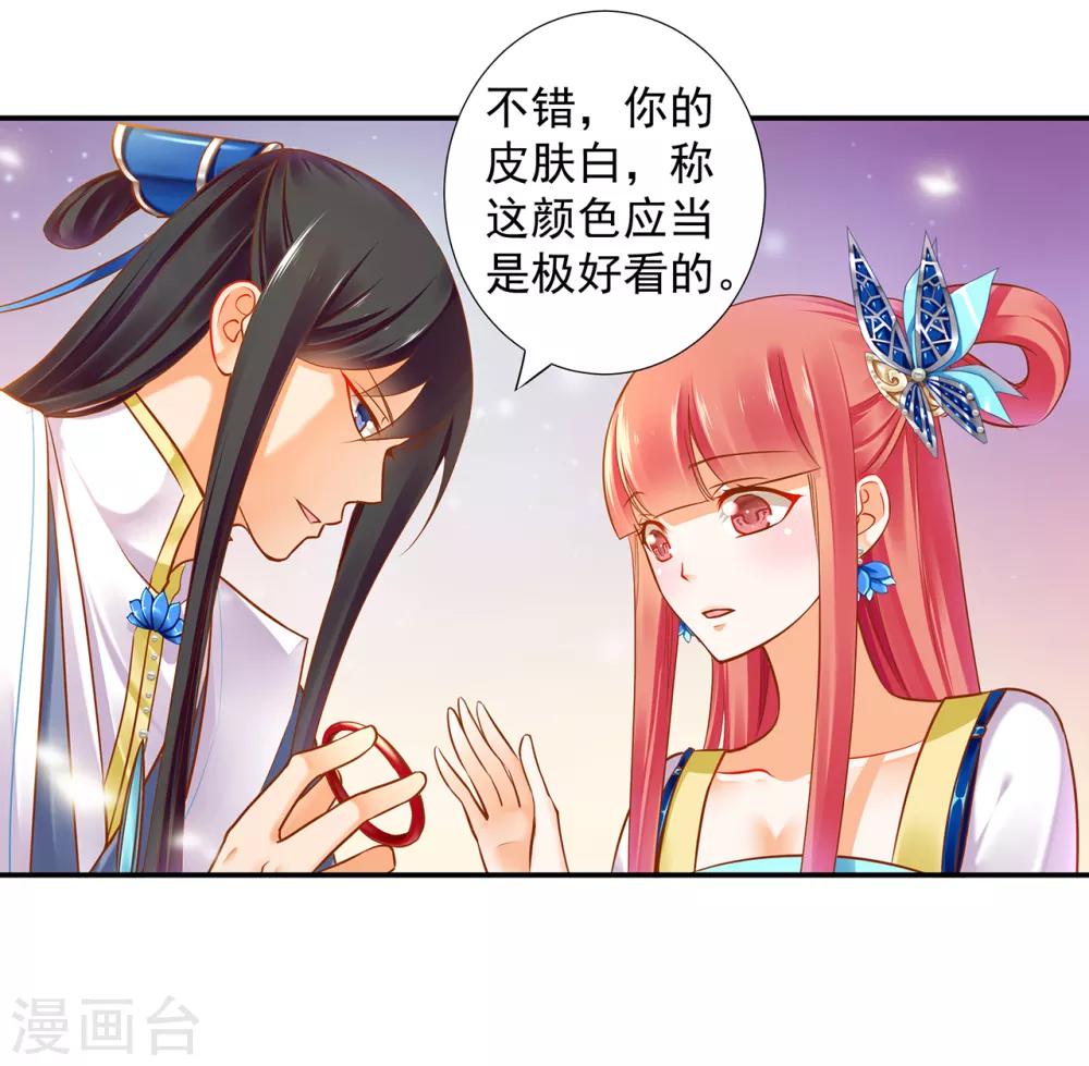 第56话 你爹的小老婆33