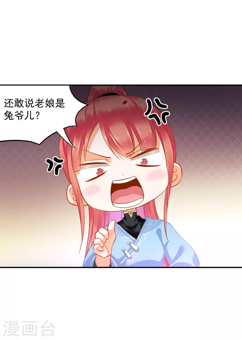 第253话27
