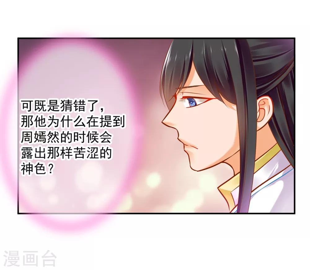 第59话 真相是什么？37