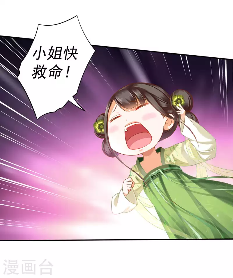 第259话9