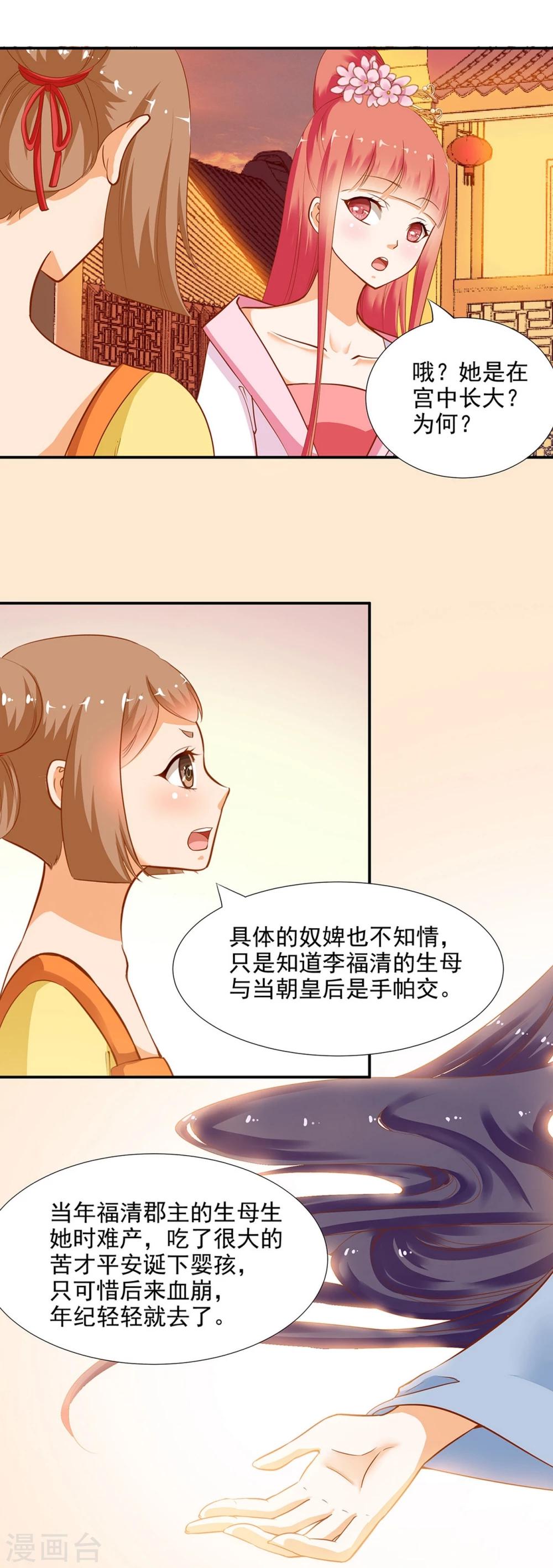 第9话 神秘而古老的家族37
