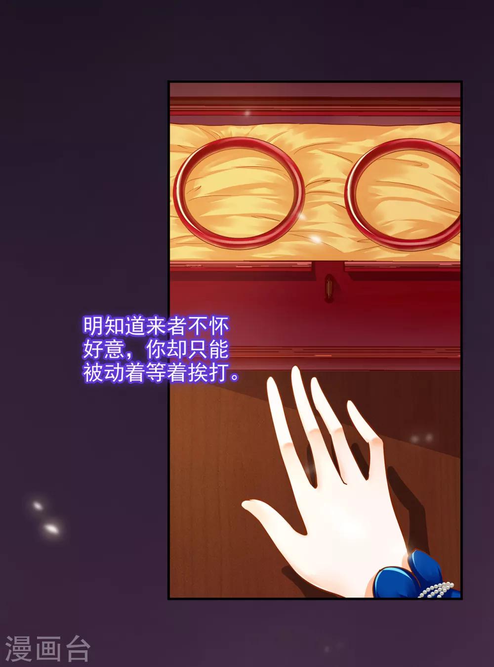 第56话 你爹的小老婆23