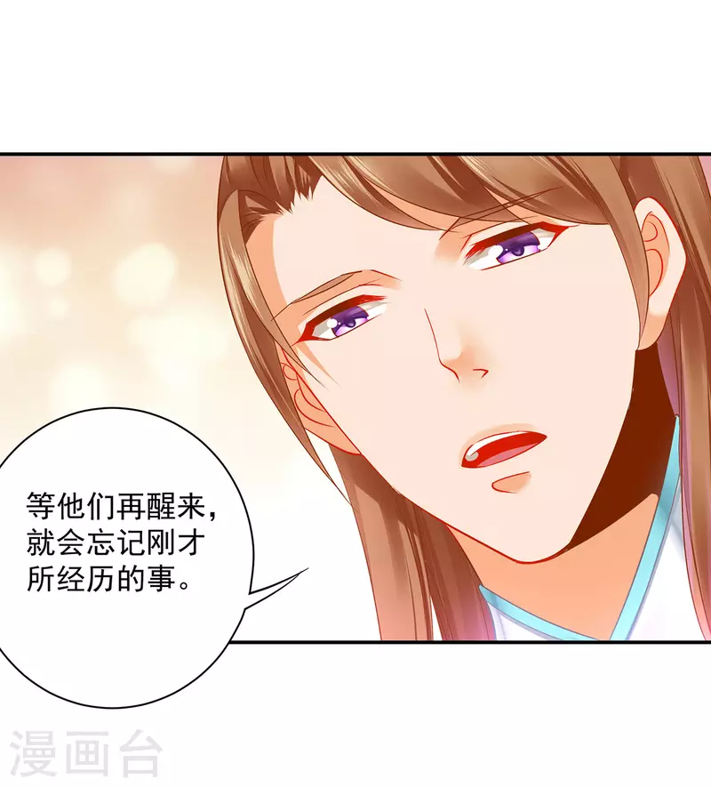 第236话 笛音之威5