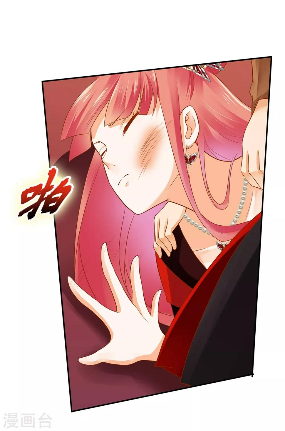 第145话 皇后的小辫子18